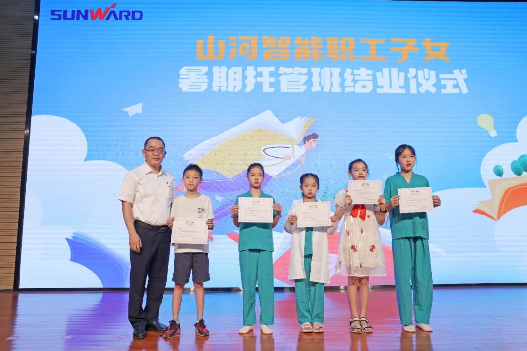 缤纷“暑”假，不负所“托”！星际官网注册智能职工子女暑期托管班结业啦