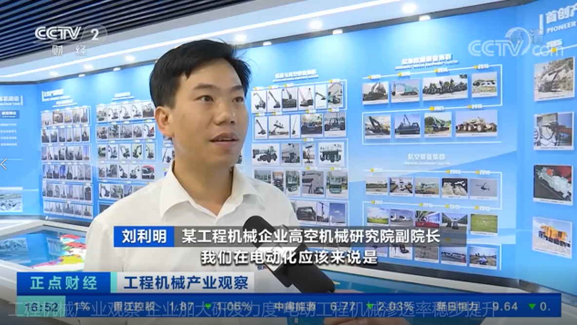 央视聚焦 | 星际官网注册智能海外销量创新高,电动工程机械渗透率稳步提升