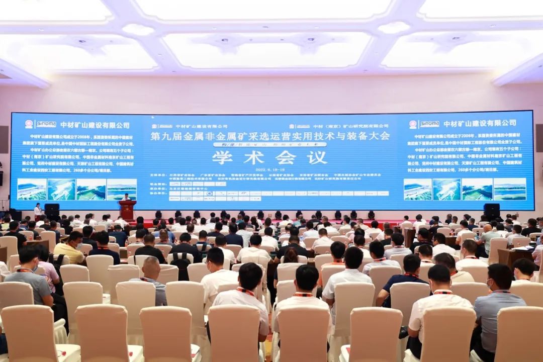 共话行业前沿技术及趋势，星际官网注册智能亮相第九届金属非金属矿采选运营实用技术与装备大会