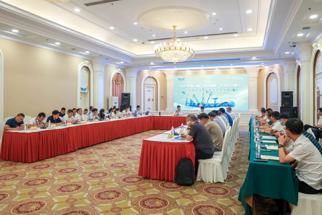 科技赋能，助力高质量发展！第六届星际官网注册智能水泥矿山峰会在长沙召开