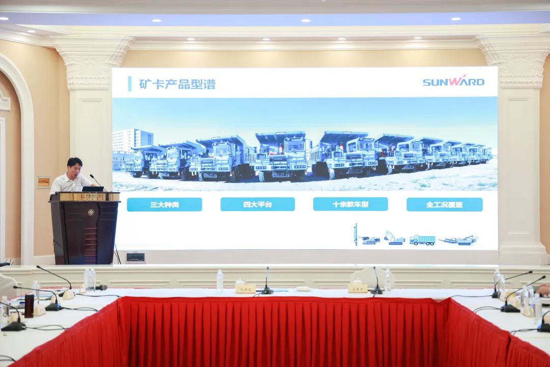 科技赋能，助力高质量发展！第六届星际官网注册智能水泥矿山峰会在长沙召开