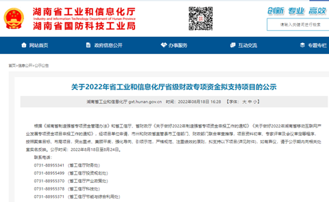 为应急救援贡献力量！星际官网注册智能两项目成功“揭榜挂帅”