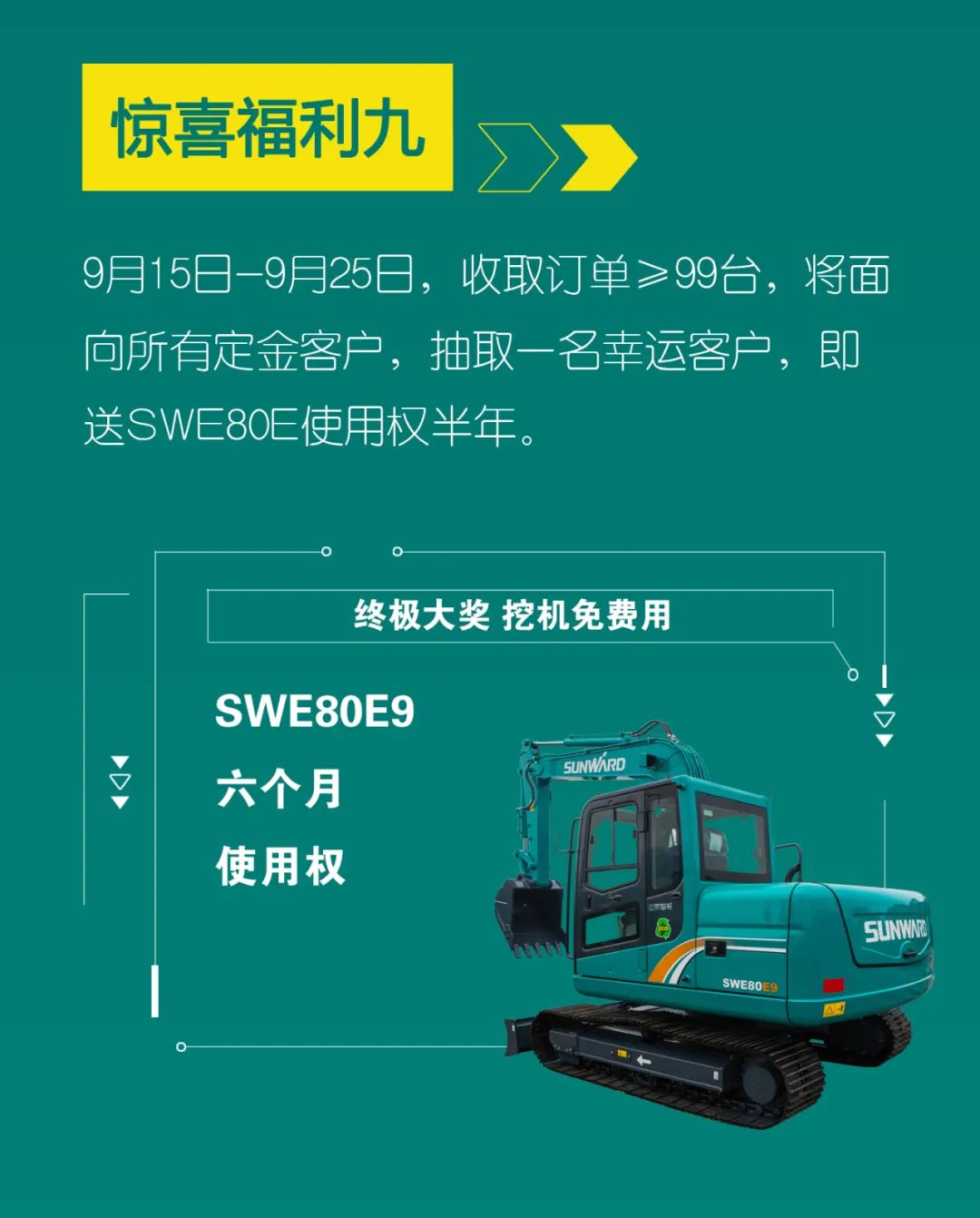 直播互动，9大福利！星际官网注册智能超值欢乐购与你相约9.26