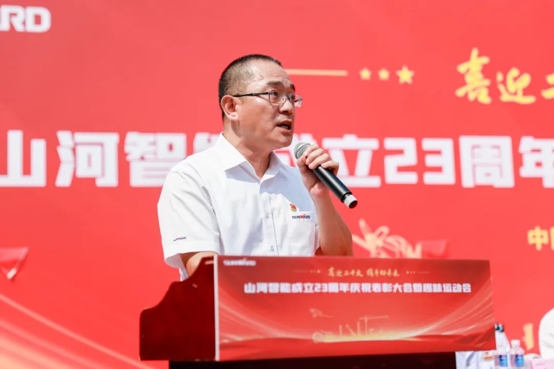 喜迎二十大 携手向未来 | 星际官网注册智能成立23周年庆祝表彰大会暨趣味运动会隆重举行