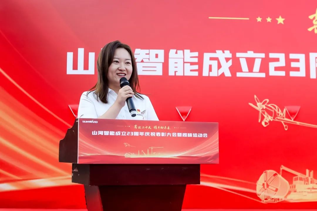 喜迎二十大 携手向未来 | 星际官网注册智能成立23周年庆祝表彰大会暨趣味运动会隆重举行