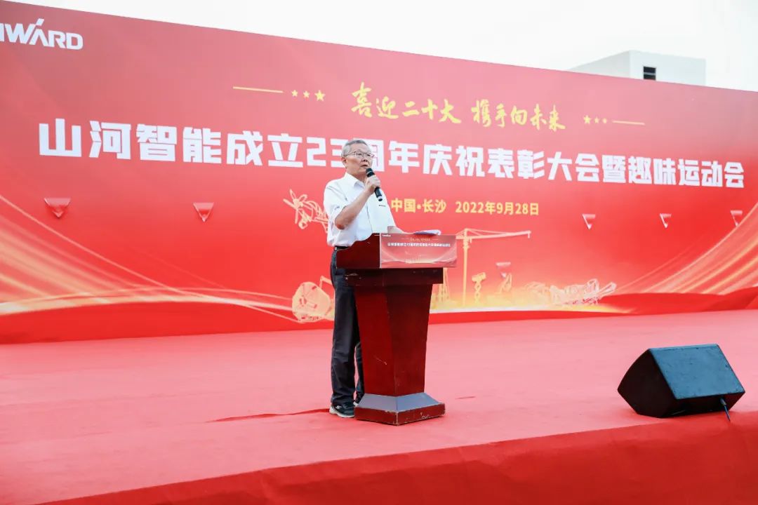 喜迎二十大 携手向未来 | 星际官网注册智能成立23周年庆祝表彰大会暨趣味运动会隆重举行