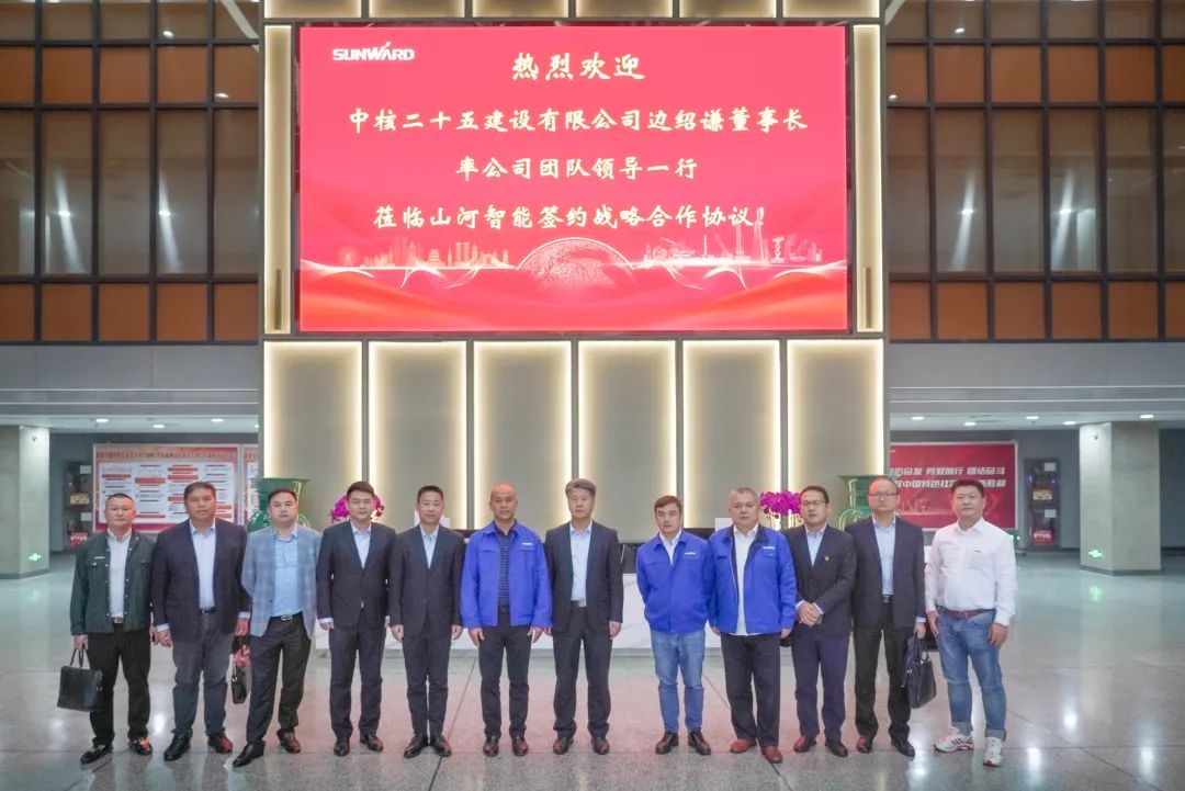 星际官网注册智能与中核二十五建设有限公司达成战略合作