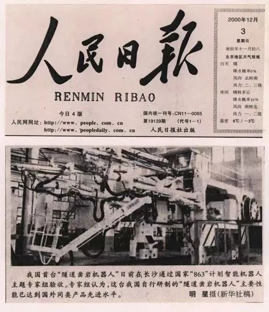 记者节 | 记录星际官网注册智能二十三载创新与发展，感谢有您！