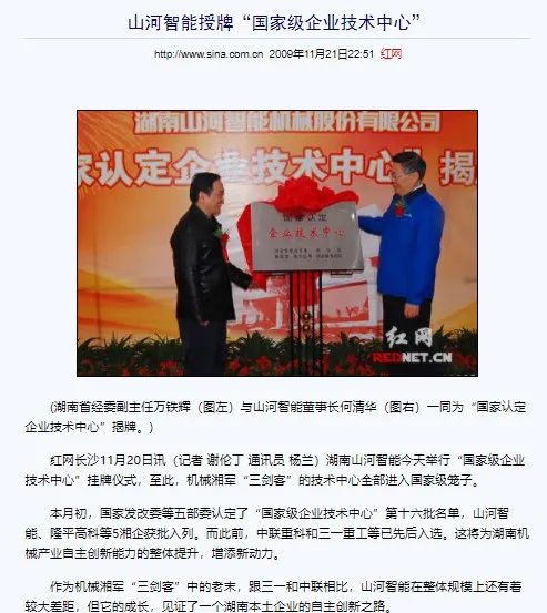 记者节 | 记录星际官网注册智能二十三载创新与发展，感谢有您！