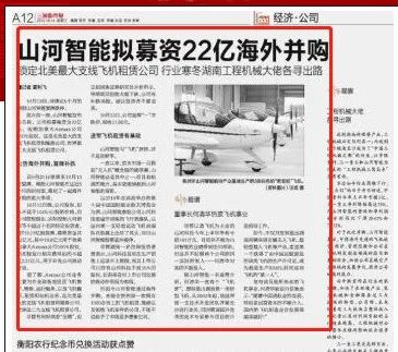 记者节 | 记录星际官网注册智能二十三载创新与发展，感谢有您！