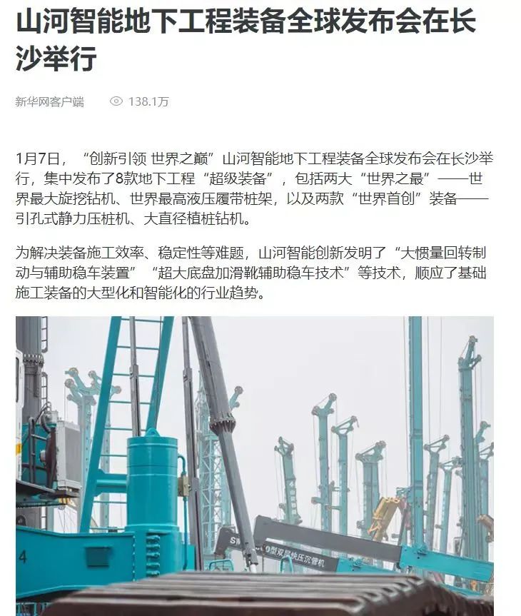 记者节 | 记录星际官网注册智能二十三载创新与发展，感谢有您！