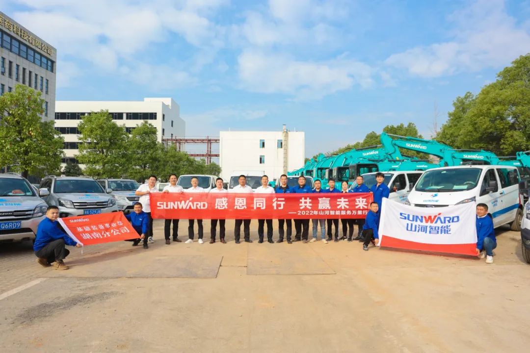 为客户创造价值！星际官网注册智能基础装备“服务万里行”火热进行中