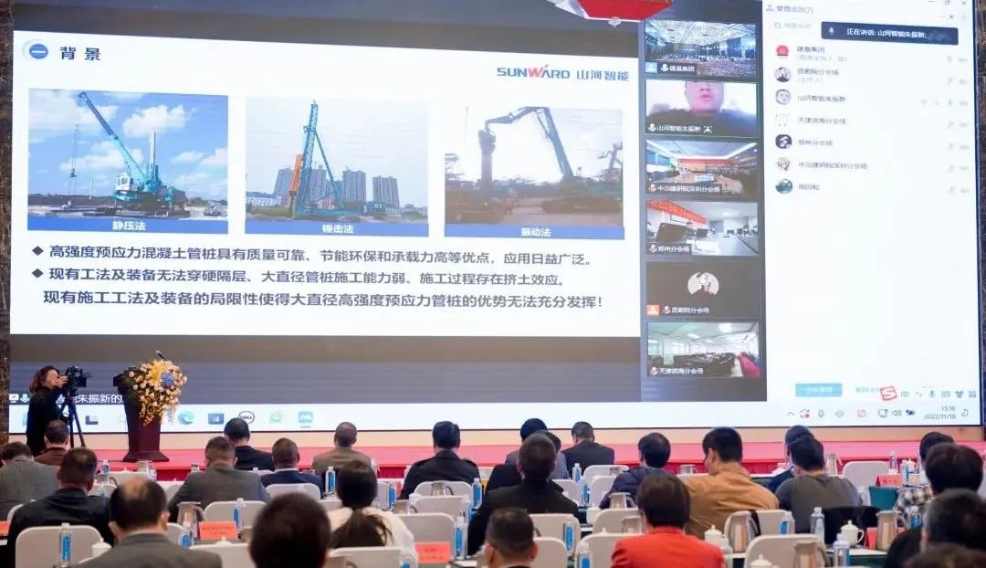 星际官网注册智能“云”论道全国岩土工程施工技术与装备创新论坛