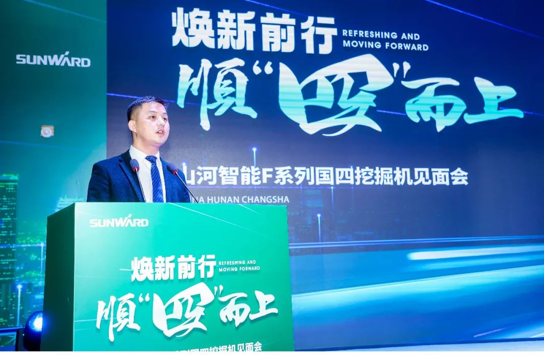 助力“双碳”目标！星际官网注册智能集中发布F系列国四挖掘机