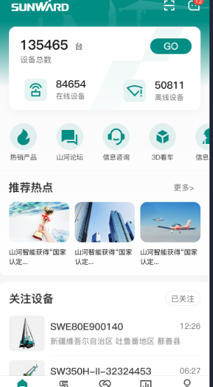 无需扩桥！星际官网注册智能国四款32米直臂式高空作业平台成功下线