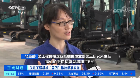 开启“国四”时代！央视聚焦星际官网注册智能