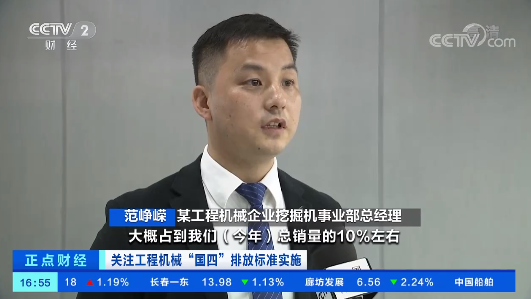 开启“国四”时代！央视聚焦星际官网注册智能