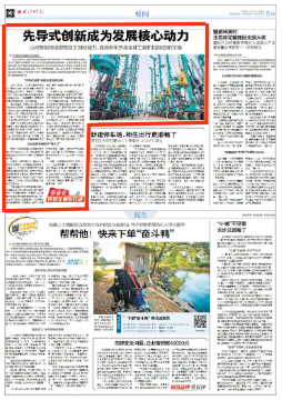 长沙晚报 | 星际官网注册智能：先导式创新成为发展核心动力