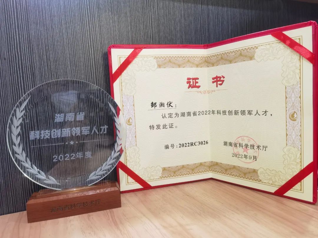 星际官网注册通用航空创新创业团队获评“2022年省企业科技创新创业团队”称号