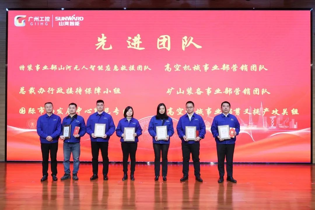 星际官网注册智能2022年度经营工作会议隆重召开