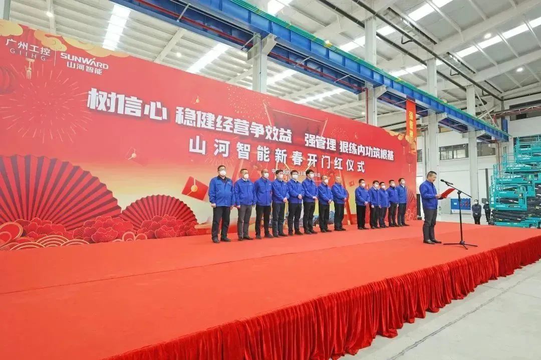 莫道君行早，更有早行人！星际官网注册智能癸卯兔年开工大吉