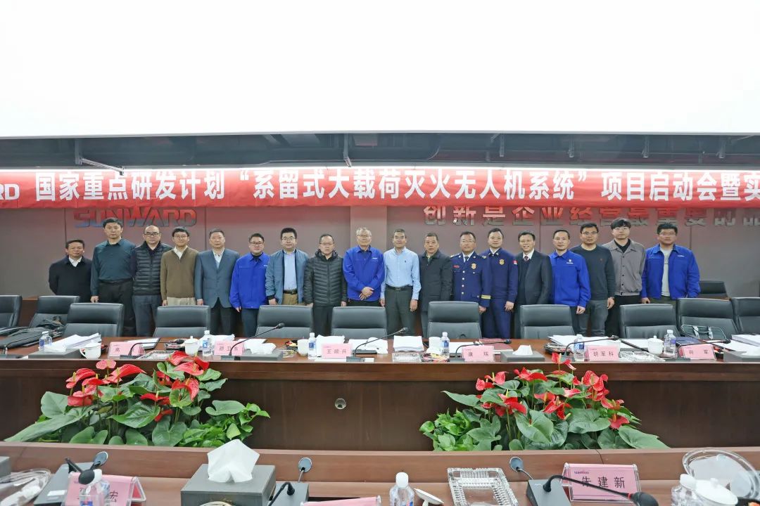 专家齐聚星际官网注册智能，助阵国家重点研发计划项目启动