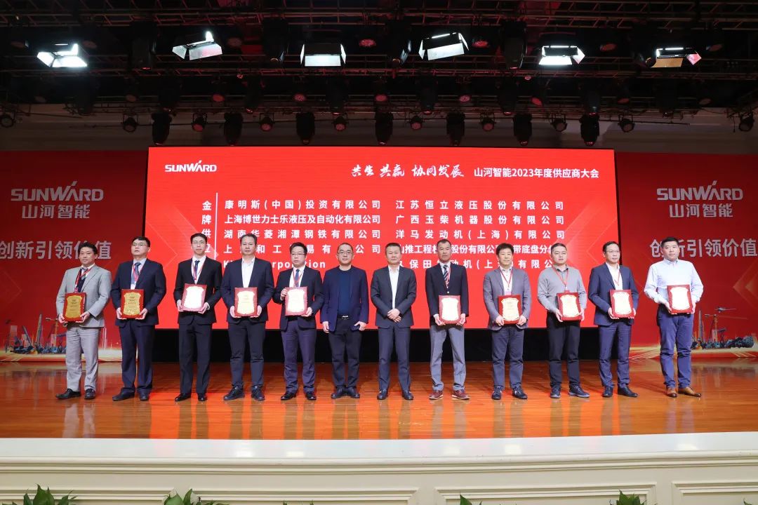 共生、共赢、协同发展！星际官网注册智能2023年度供应商大会隆重召开