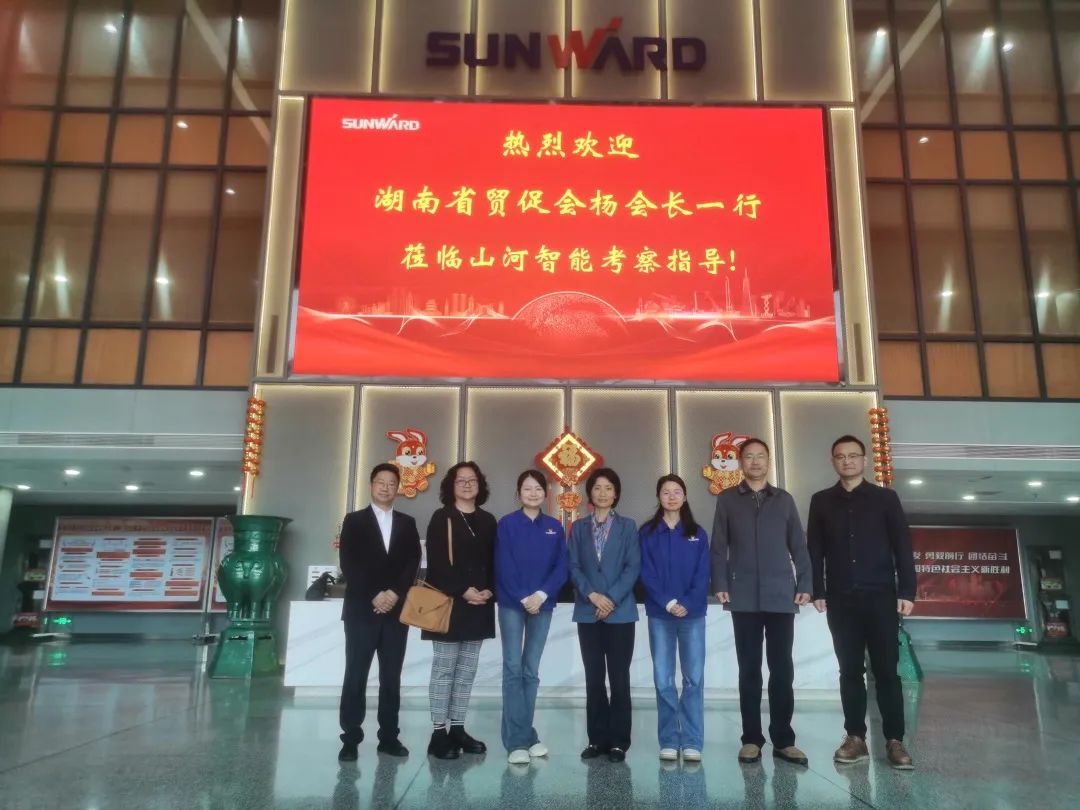 湖南省贸促会考察调研星际官网注册智能