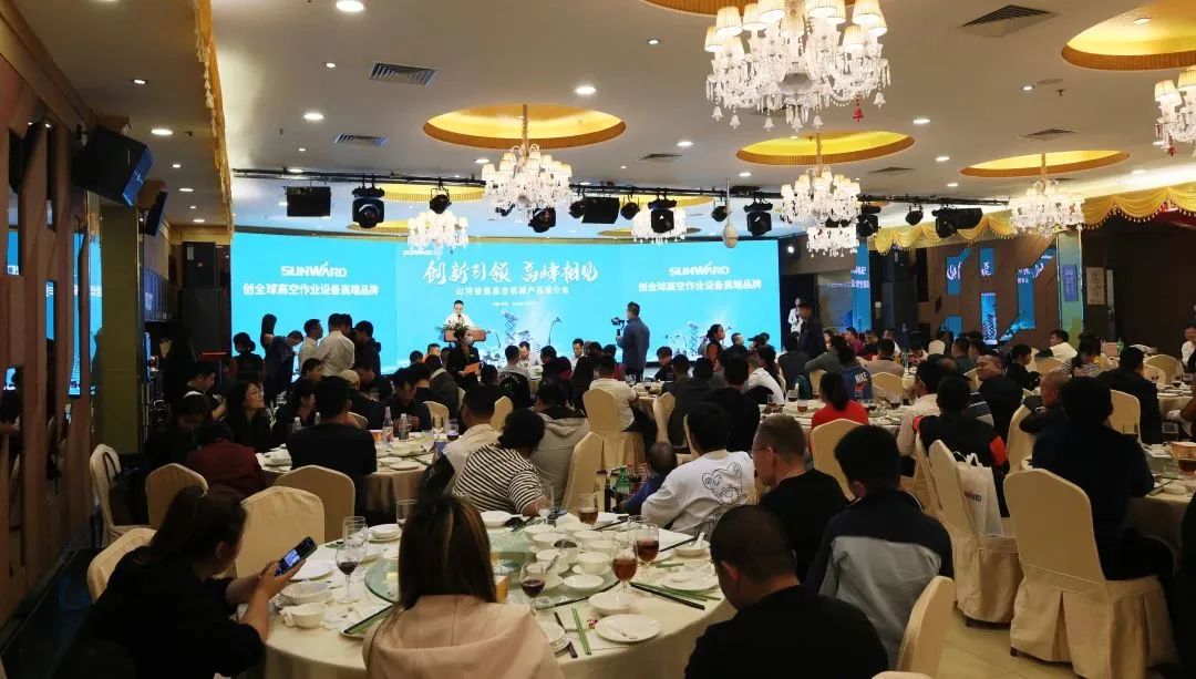 创新引领，高峰相见！星际官网注册智能高空机械产品推介会走进粤港澳大湾区