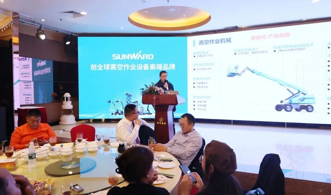 创新引领，高峰相见！星际官网注册智能高空机械产品推介会走进粤港澳大湾区