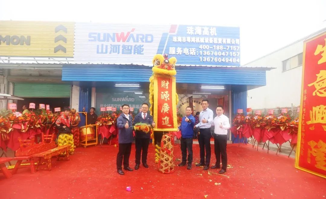 创新引领，高峰相见！星际官网注册智能高空机械产品推介会走进粤港澳大湾区