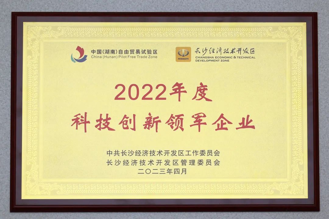 星际官网注册智能获评“科技创新领军企业”