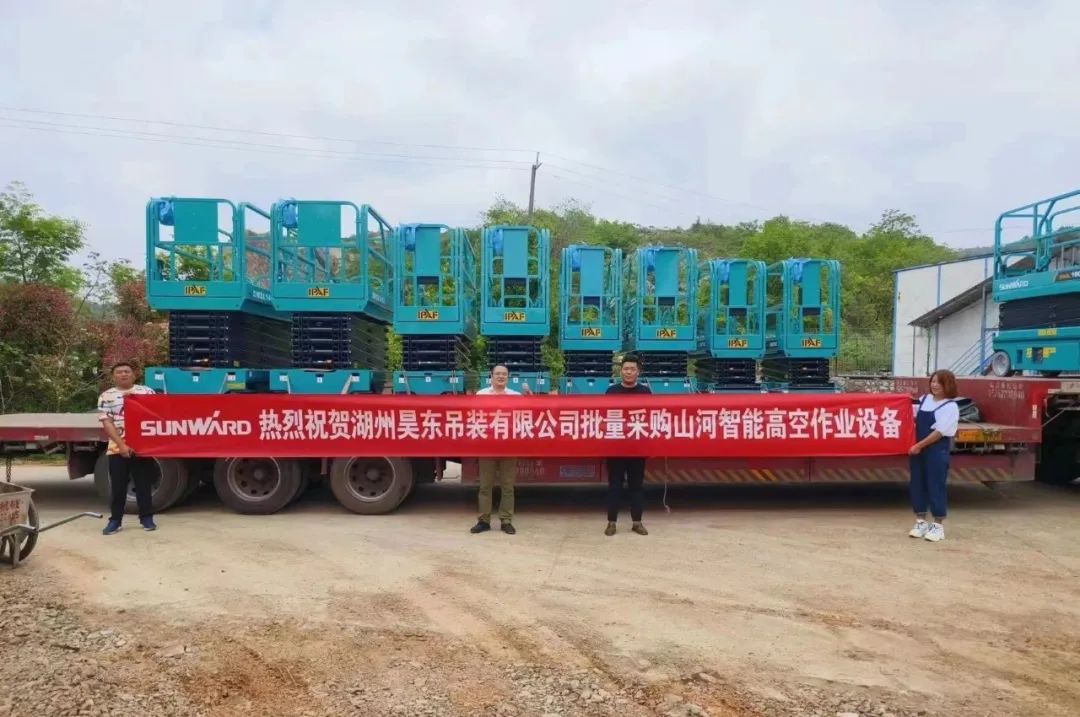 加速深耕区域市场，星际官网注册高机订单暴涨