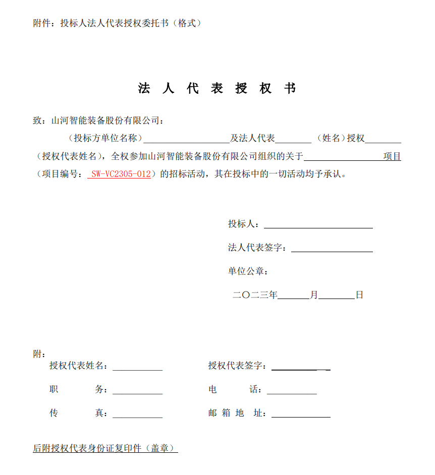 星际官网注册智能VOCS深度治理设备采购招标公告