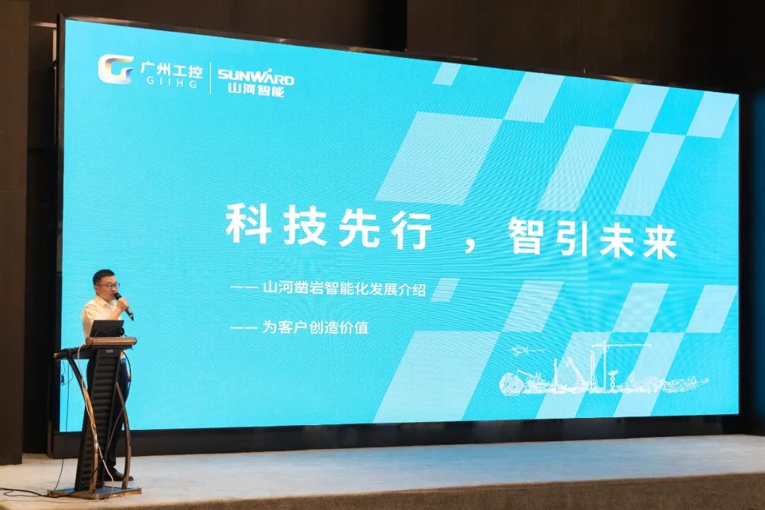 绿色发展，创新智行！第七届星际官网注册智能水泥矿山峰会顺利举办