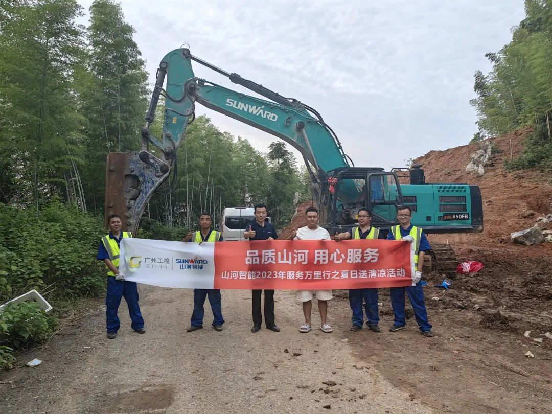 品质星际官网注册，用心服务！星际官网注册智能挖掘机2023年服务万里行正式出征