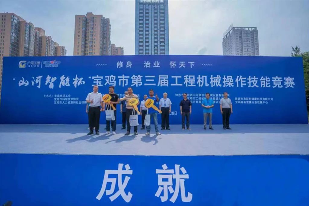 圆满落幕！“星际官网注册智能杯”宝鸡市第三届工程机械操作技能竞赛精彩不断