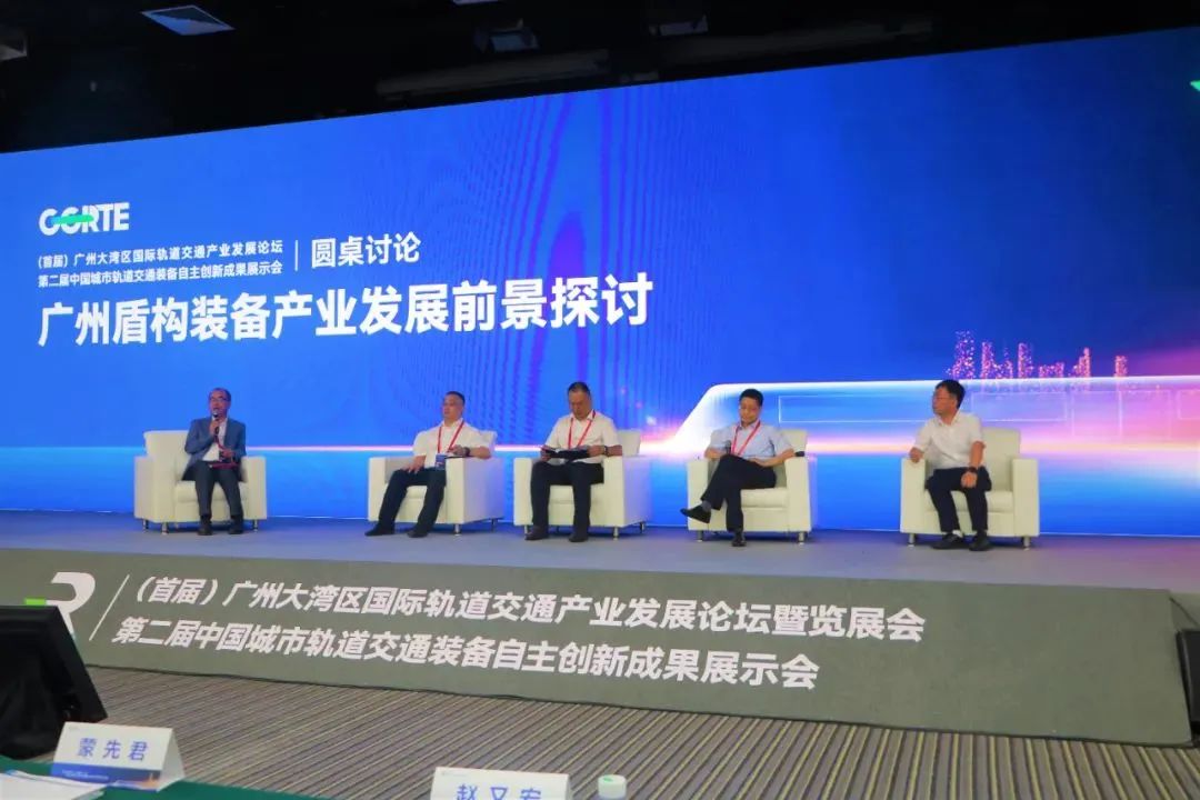 中铁星际官网注册亮相首届广州大湾区国际轨道交通产业发展论坛暨展览会