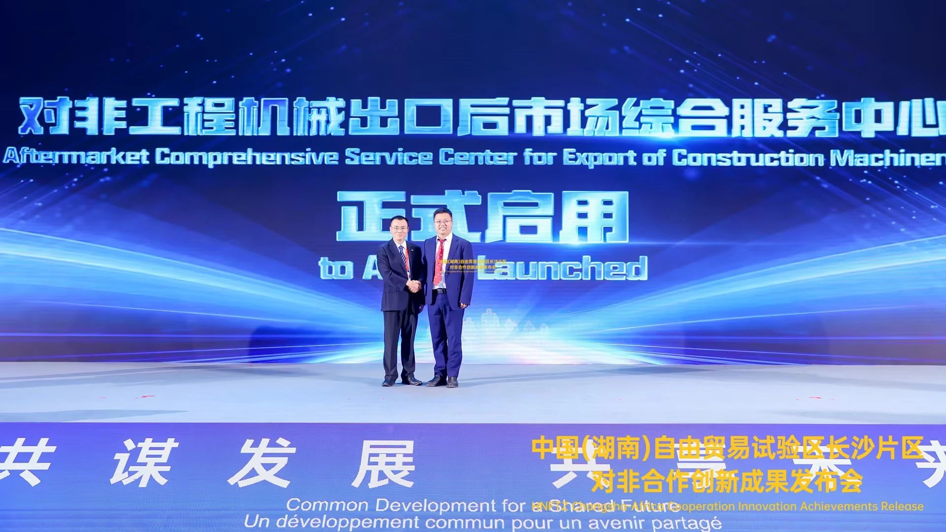 中非经贸博览会圆满落幕，星际官网注册智能续写对非合作新篇