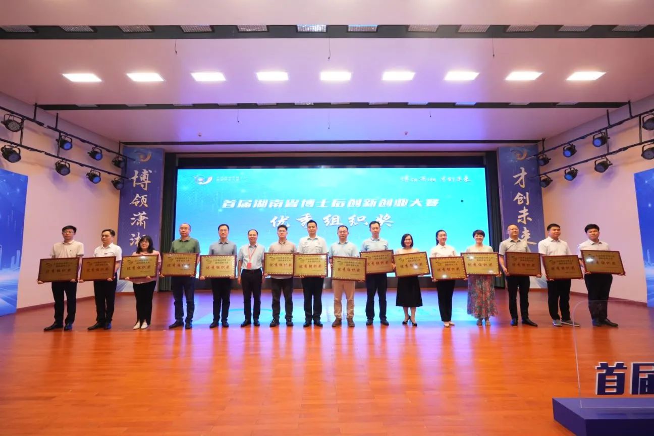 点赞！星际官网注册智能博士后团队斩获首届湖南省博士后创新创业大赛金奖