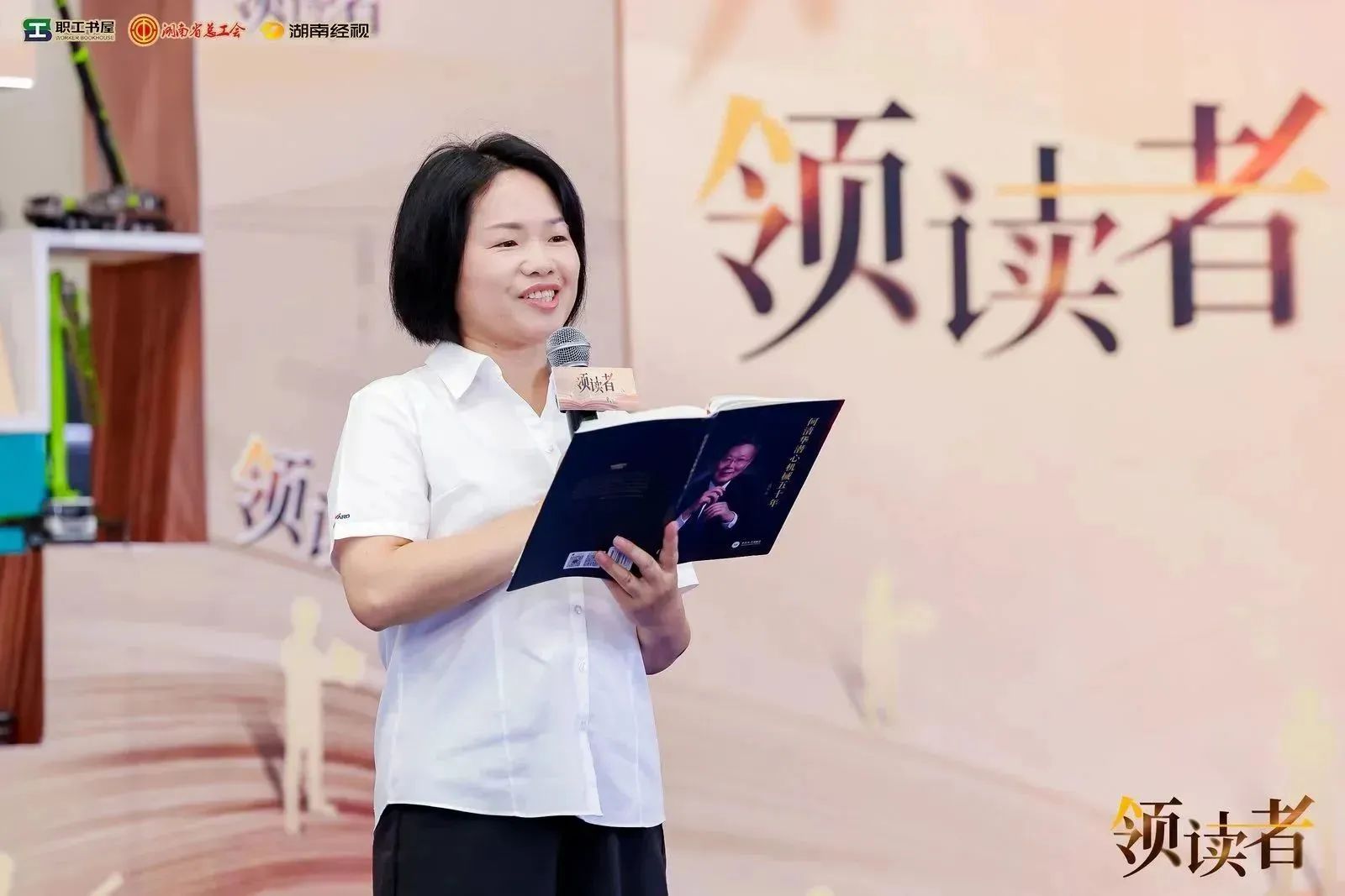 阅享世界，智造未来！大型直播节目《领读者》长沙智能制造专场在星际官网注册工业城举办