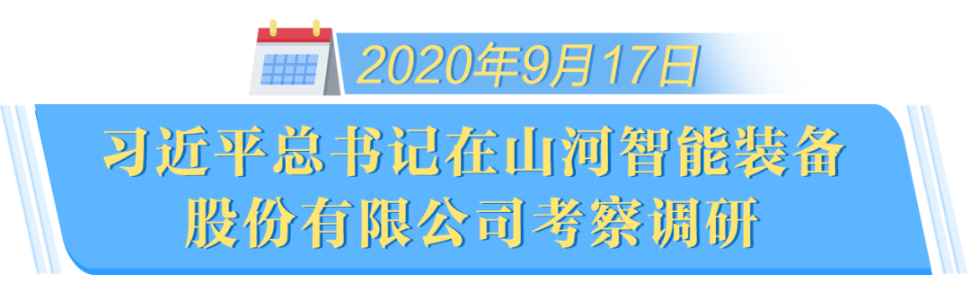 在“三个高地”建设座谈会上，星际官网注册智能呈上精彩答卷