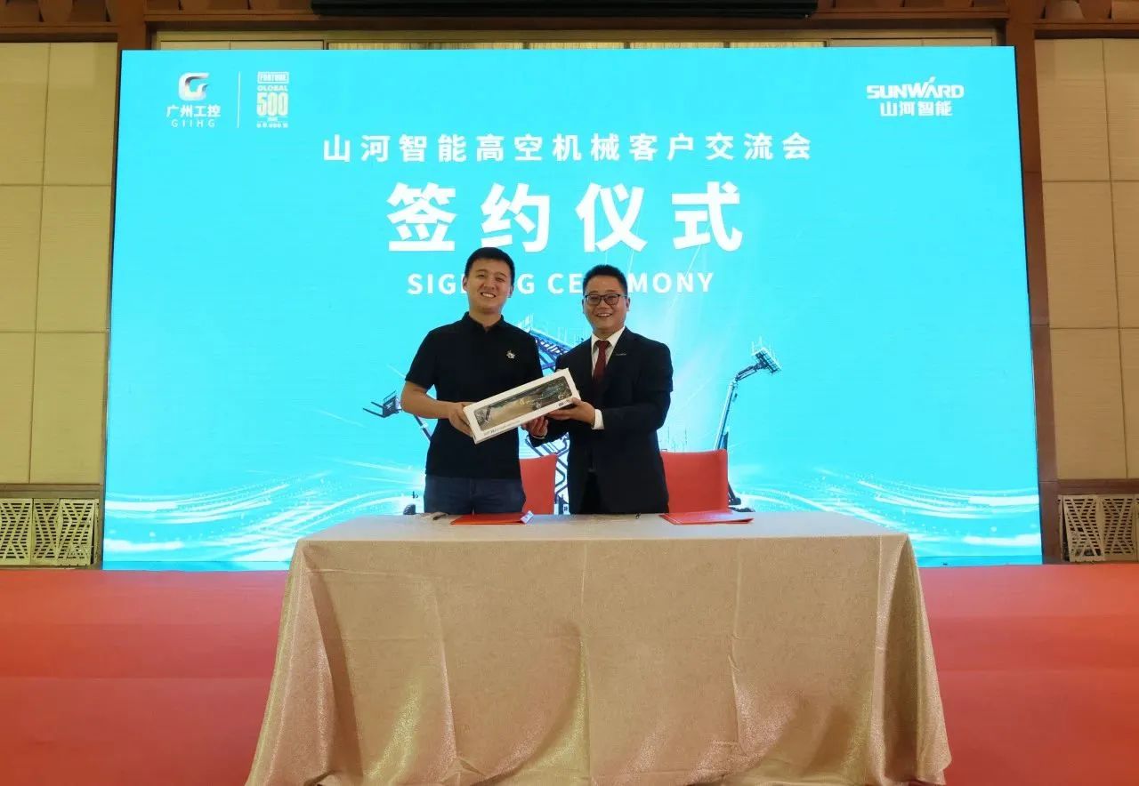 精品出击，闪耀魔都！星际官网注册智能全系列高空机械亮相2023亚洲国际高空展