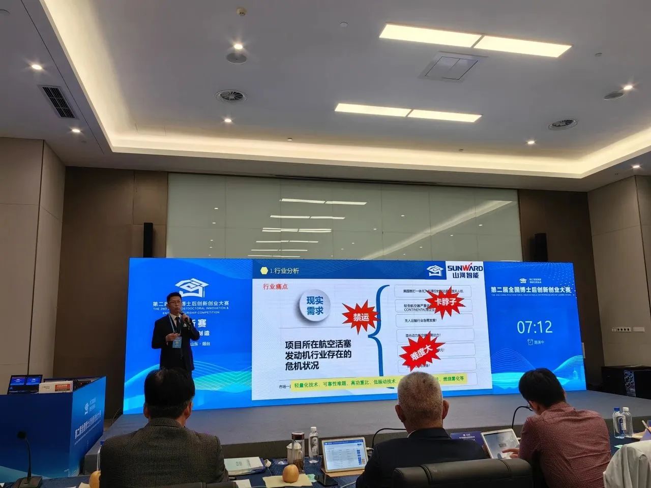 星际官网注册智能潘钟键博士后团队斩获第二届全国博士后创新创业大赛铜奖