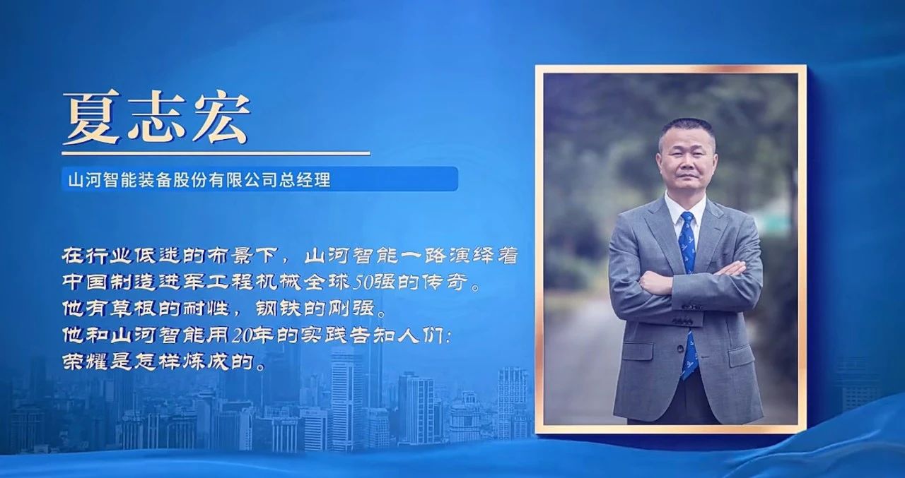 星际官网注册智能总经理夏志宏荣获长沙经开区“功勋企业家”荣誉称号