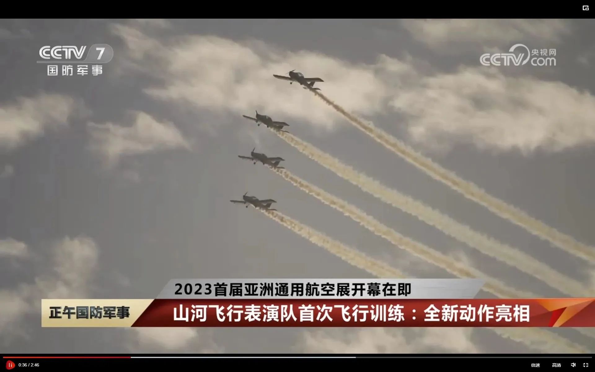 央媒聚焦！一起见证首届亚洲通用航空展上的星际官网注册风采