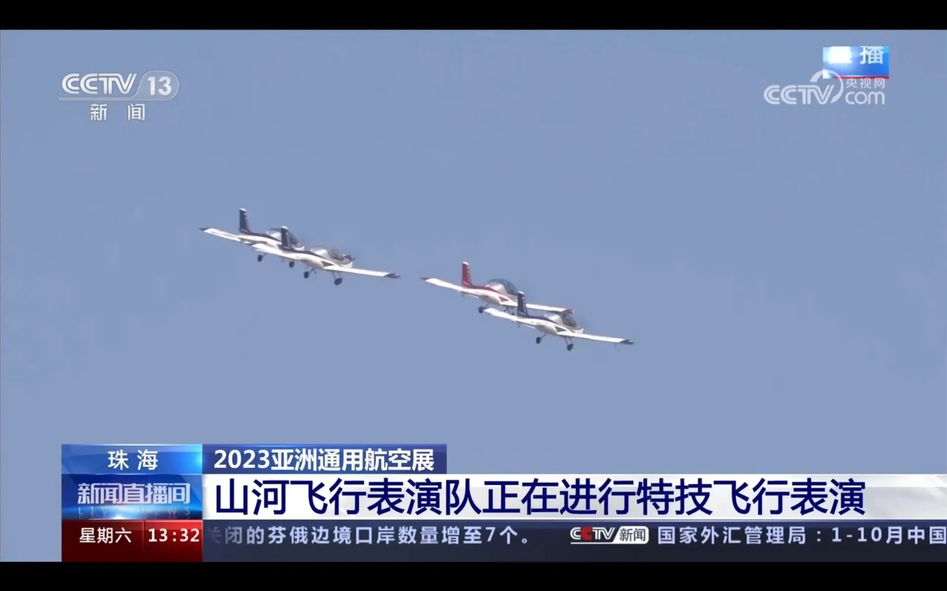 央媒聚焦！一起见证首届亚洲通用航空展上的星际官网注册风采