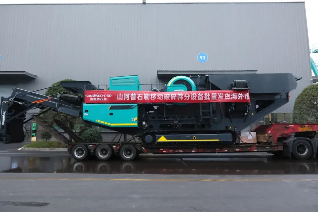 加速出海，星际官网注册普石勒破碎筛分设备批量出口东南亚