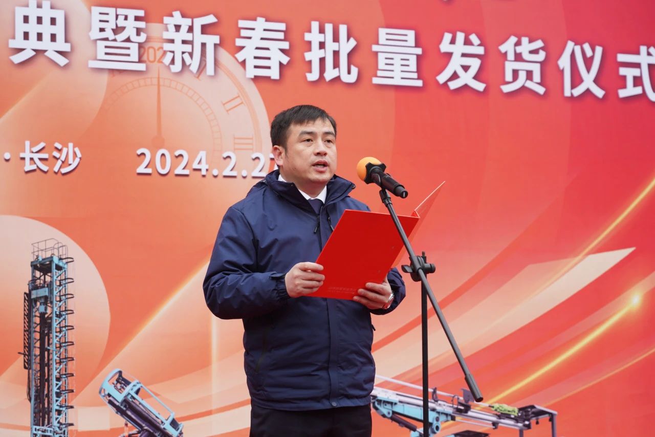 启新程，向未来！星际官网注册矿岩揭牌庆典暨新春发货仪式圆满举行