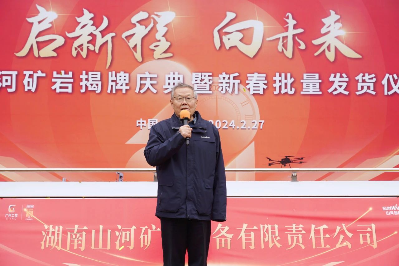 启新程，向未来！星际官网注册矿岩揭牌庆典暨新春发货仪式圆满举行